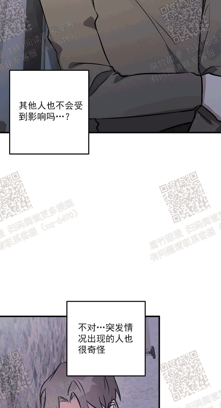 《攻略游戏》漫画最新章节第41话免费下拉式在线观看章节第【4】张图片