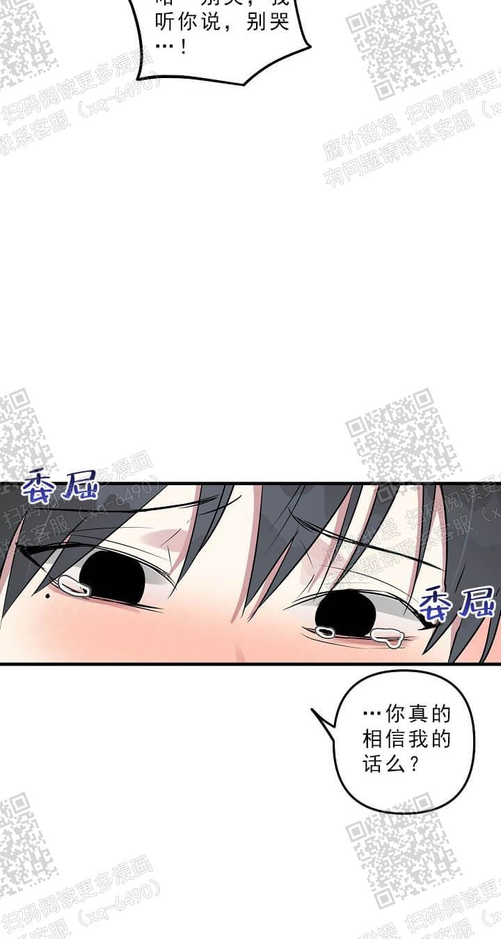 《攻略游戏》漫画最新章节第41话免费下拉式在线观看章节第【48】张图片