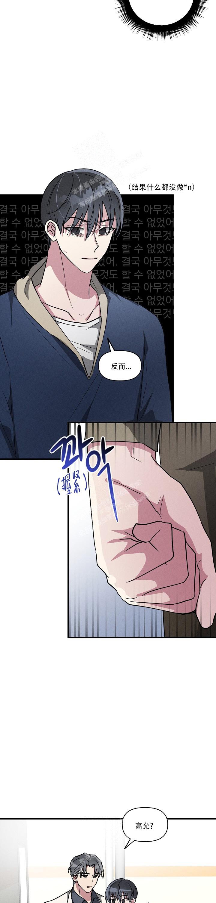 《攻略游戏》漫画最新章节第112话免费下拉式在线观看章节第【3】张图片