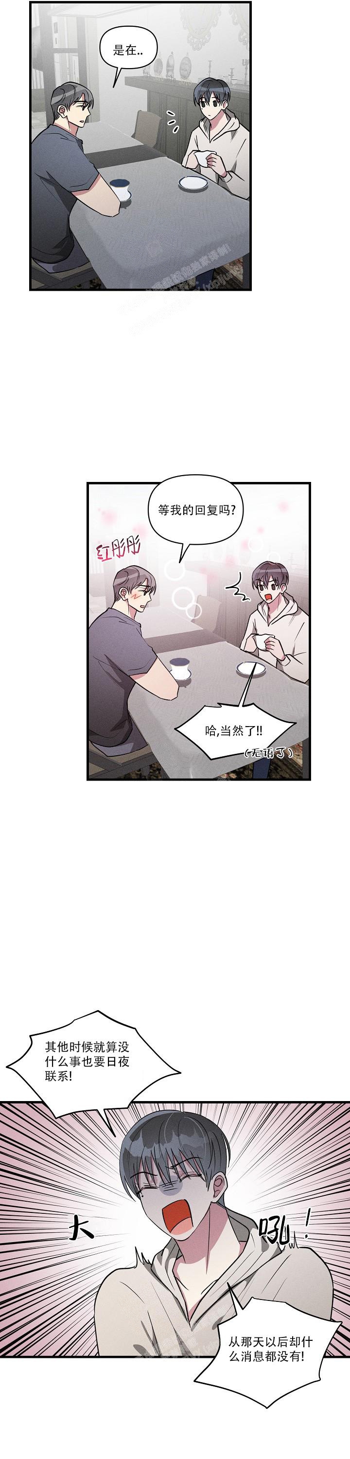 《攻略游戏》漫画最新章节第119话免费下拉式在线观看章节第【9】张图片