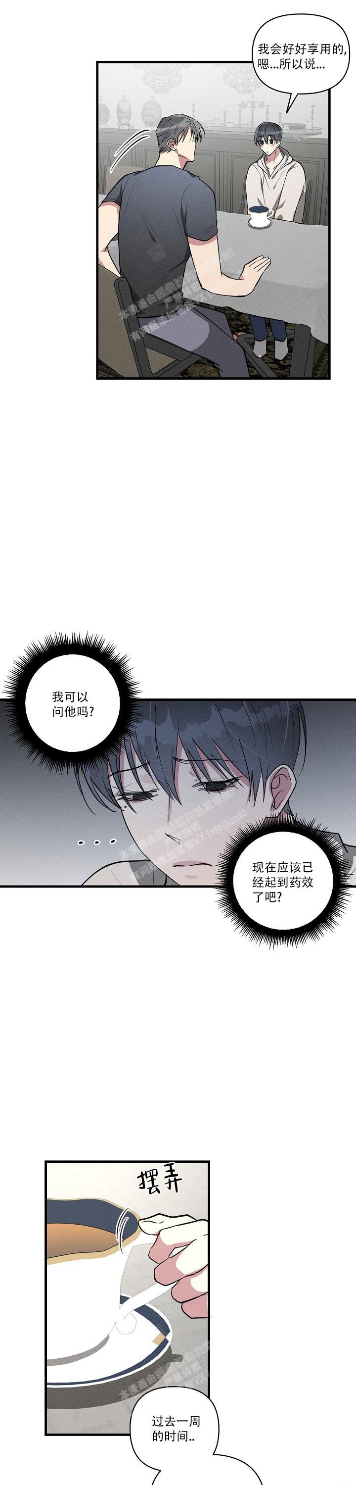 《攻略游戏》漫画最新章节第119话免费下拉式在线观看章节第【7】张图片