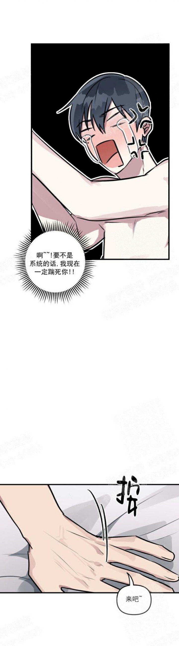 《攻略游戏》漫画最新章节第29话免费下拉式在线观看章节第【10】张图片