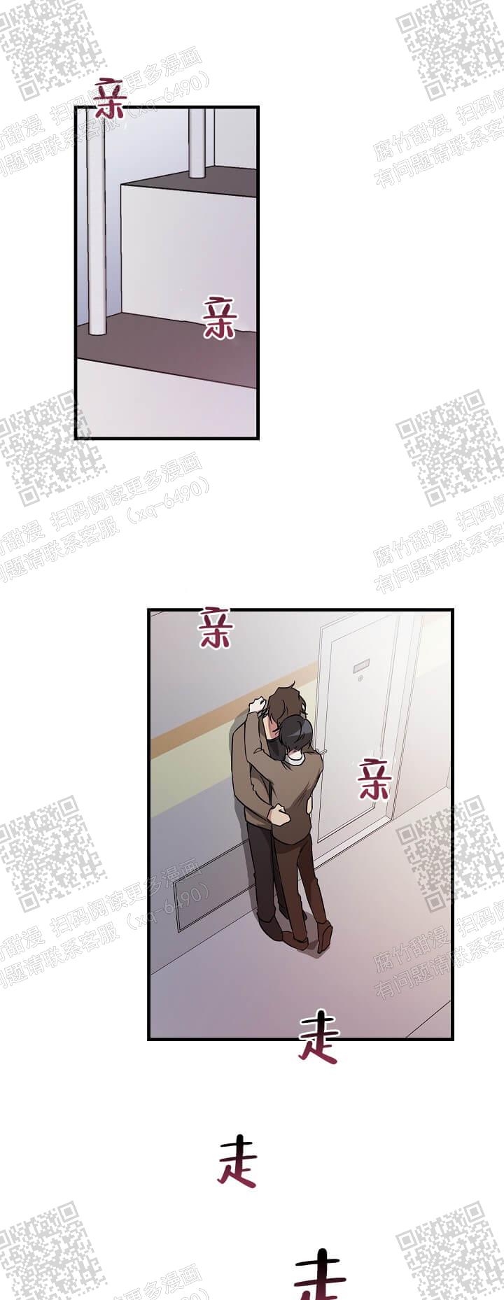 《攻略游戏》漫画最新章节第41话免费下拉式在线观看章节第【29】张图片