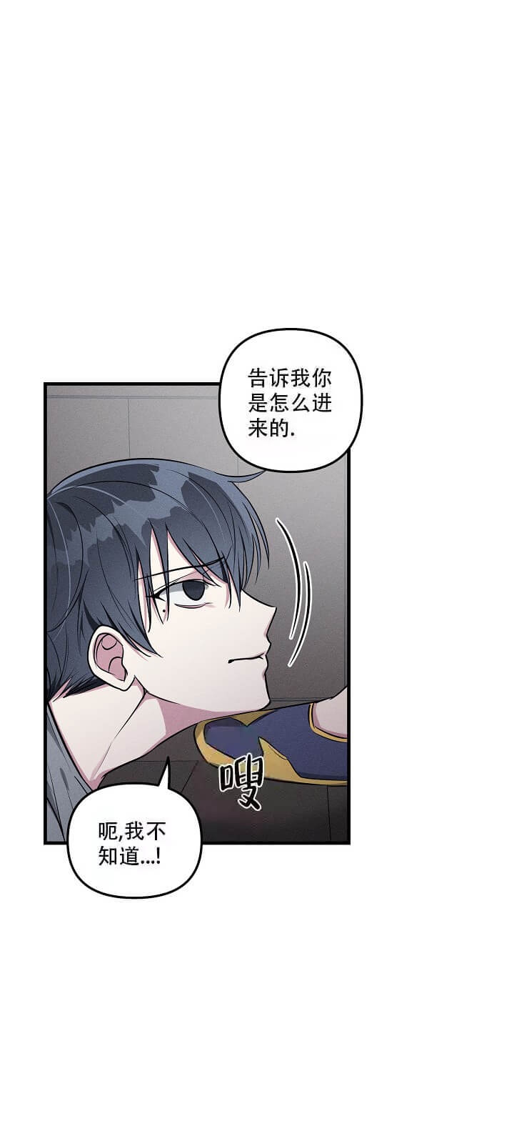 《攻略游戏》漫画最新章节第75话免费下拉式在线观看章节第【3】张图片