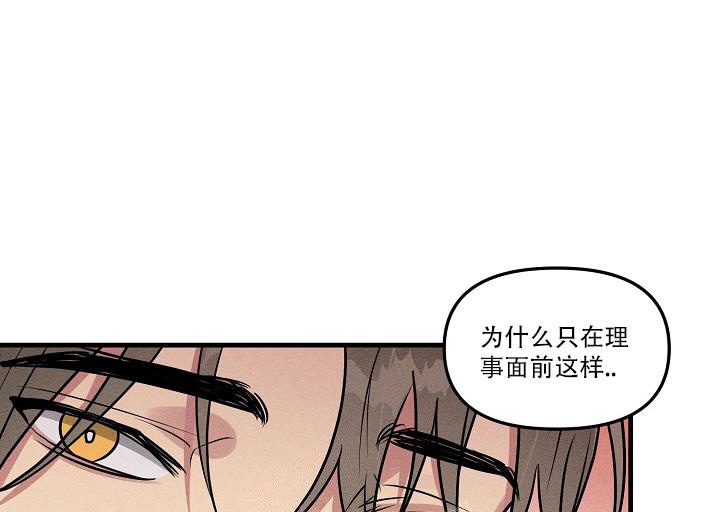 《攻略游戏》漫画最新章节第96话免费下拉式在线观看章节第【1】张图片