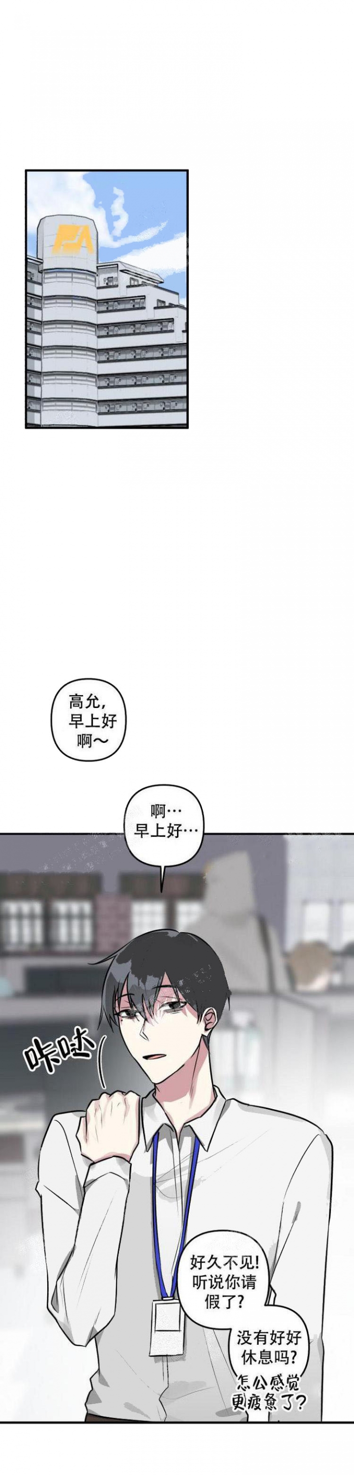 《攻略游戏》漫画最新章节第15话免费下拉式在线观看章节第【1】张图片