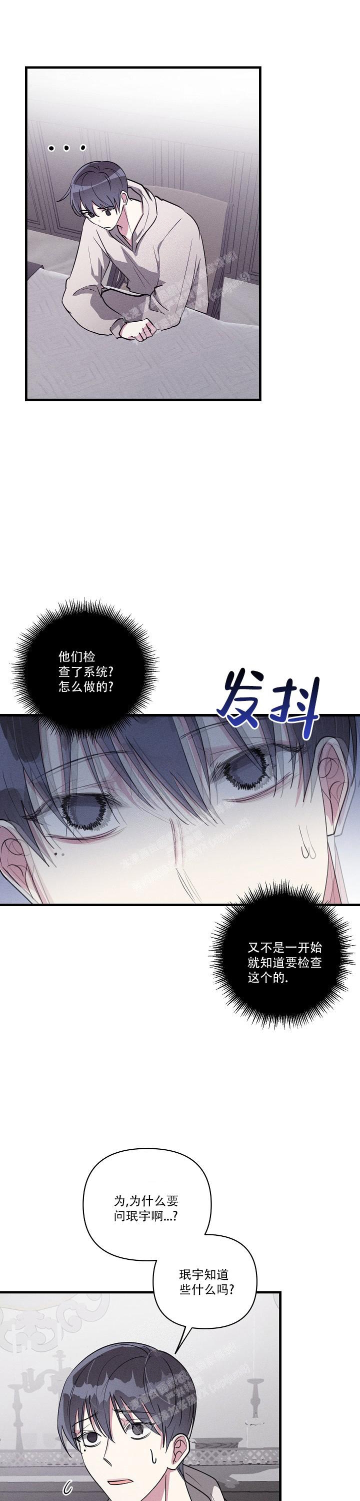 《攻略游戏》漫画最新章节第121话免费下拉式在线观看章节第【2】张图片