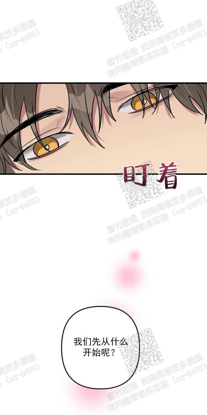 《攻略游戏》漫画最新章节第43话免费下拉式在线观看章节第【18】张图片