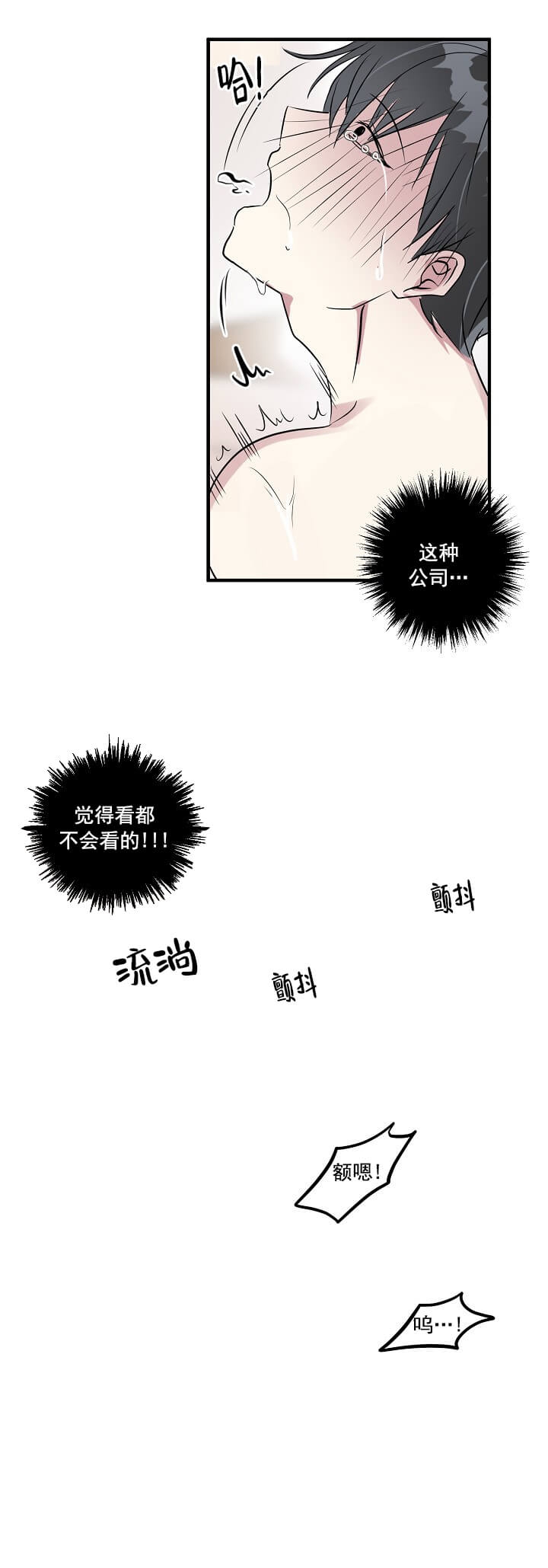 《攻略游戏》漫画最新章节第2话免费下拉式在线观看章节第【11】张图片