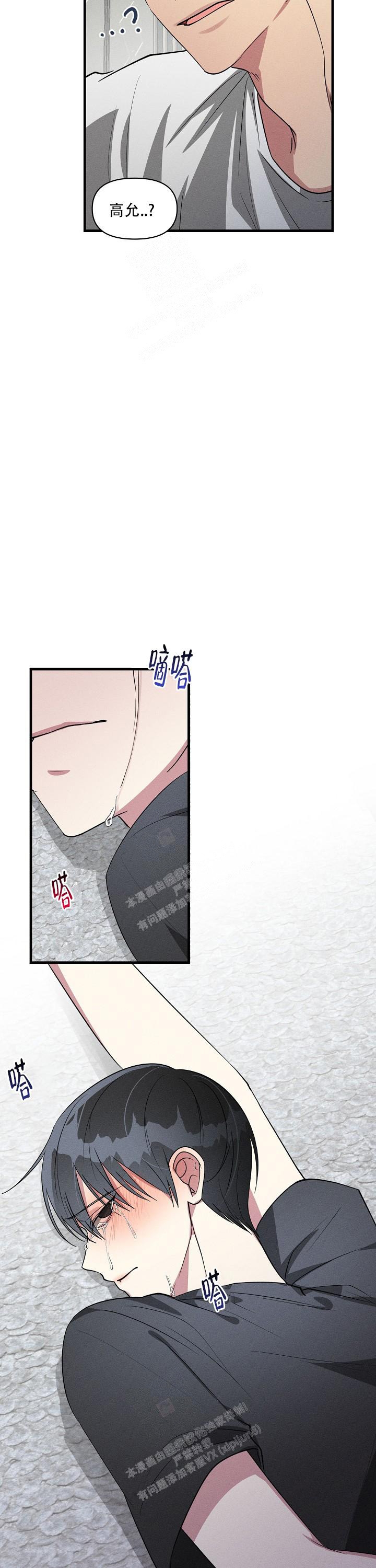 《攻略游戏》漫画最新章节第98话免费下拉式在线观看章节第【4】张图片