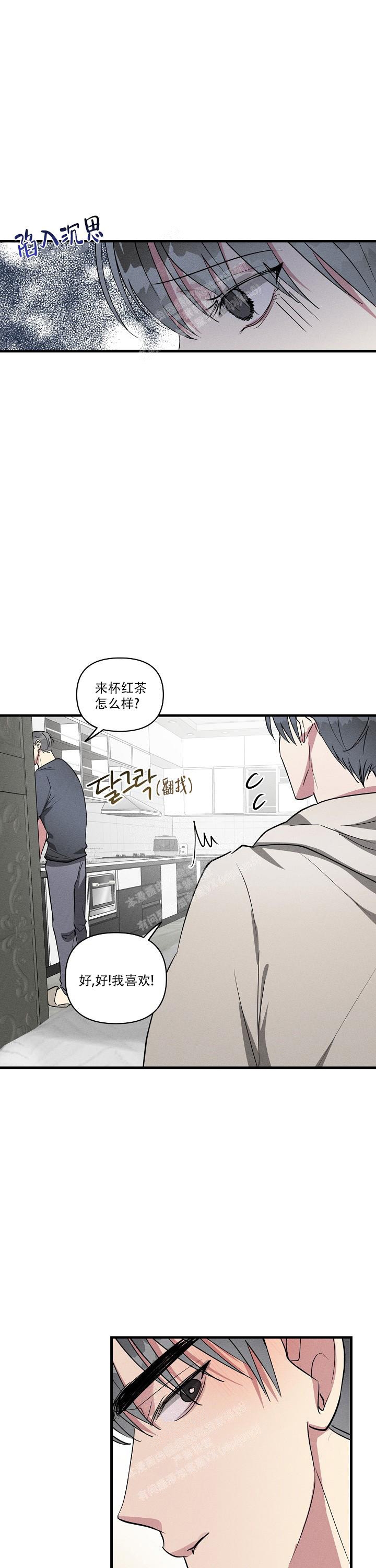 《攻略游戏》漫画最新章节第119话免费下拉式在线观看章节第【5】张图片