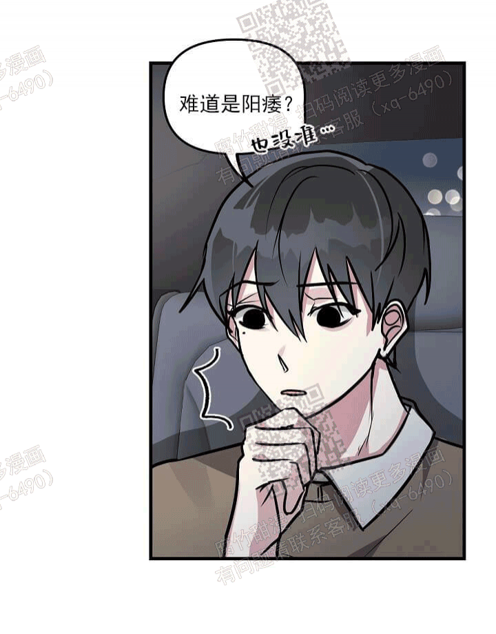 《攻略游戏》漫画最新章节第41话免费下拉式在线观看章节第【14】张图片