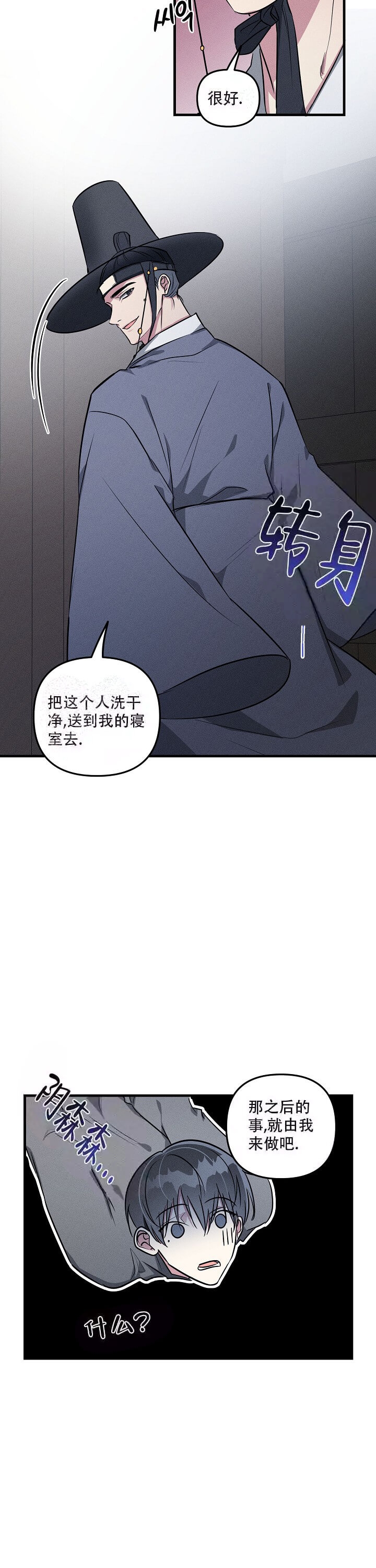 《攻略游戏》漫画最新章节第75话免费下拉式在线观看章节第【5】张图片