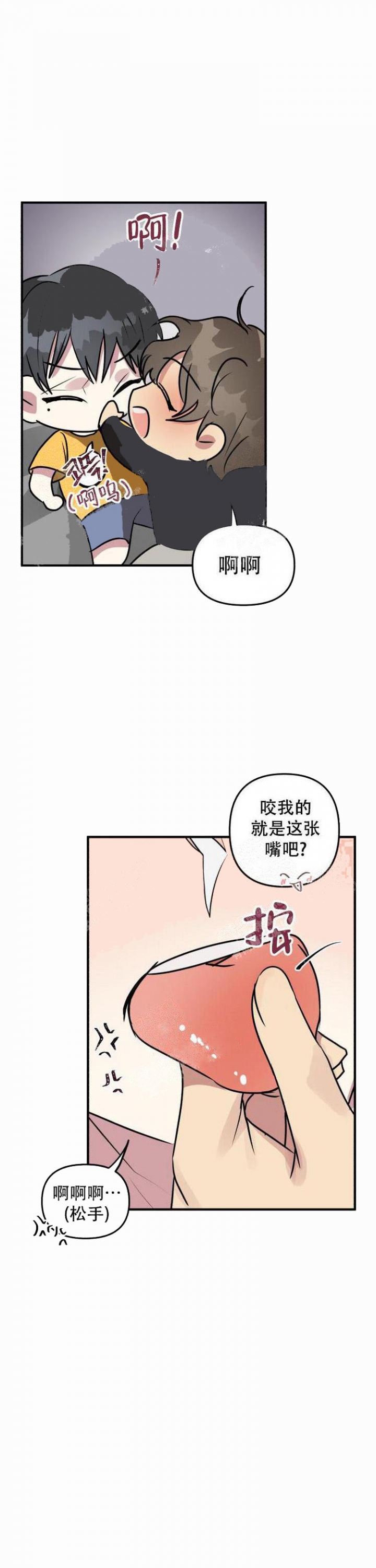 《攻略游戏》漫画最新章节第12话免费下拉式在线观看章节第【3】张图片