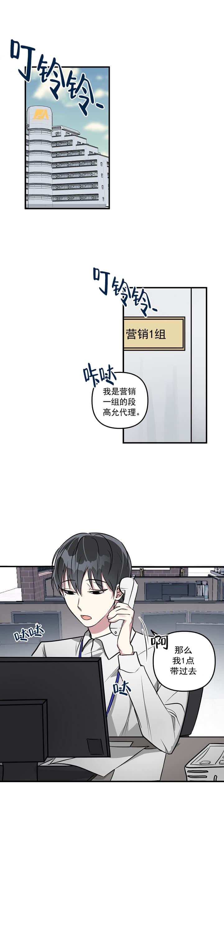 《攻略游戏》漫画最新章节第1话免费下拉式在线观看章节第【1】张图片