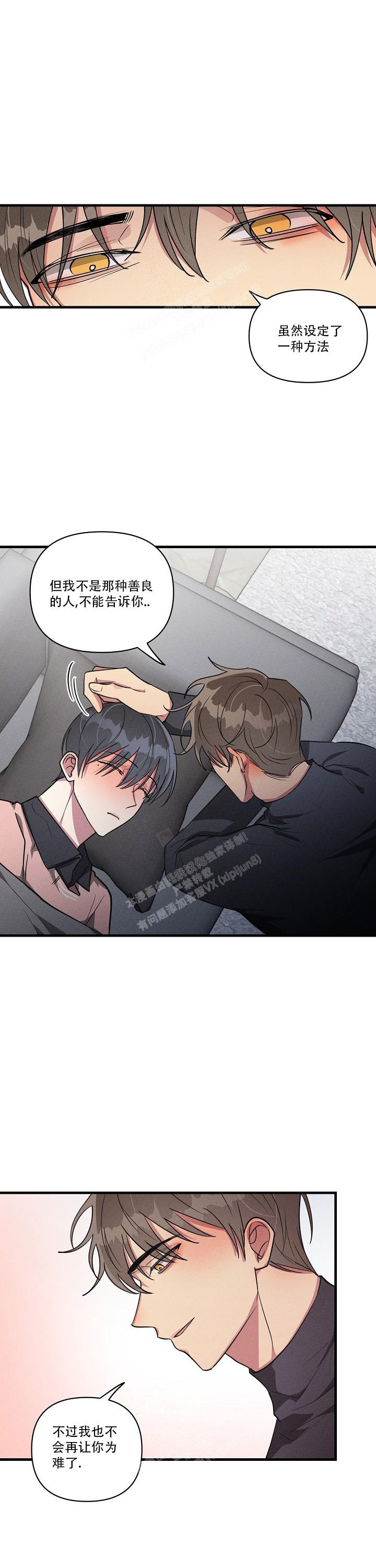 《攻略游戏》漫画最新章节第116话免费下拉式在线观看章节第【3】张图片