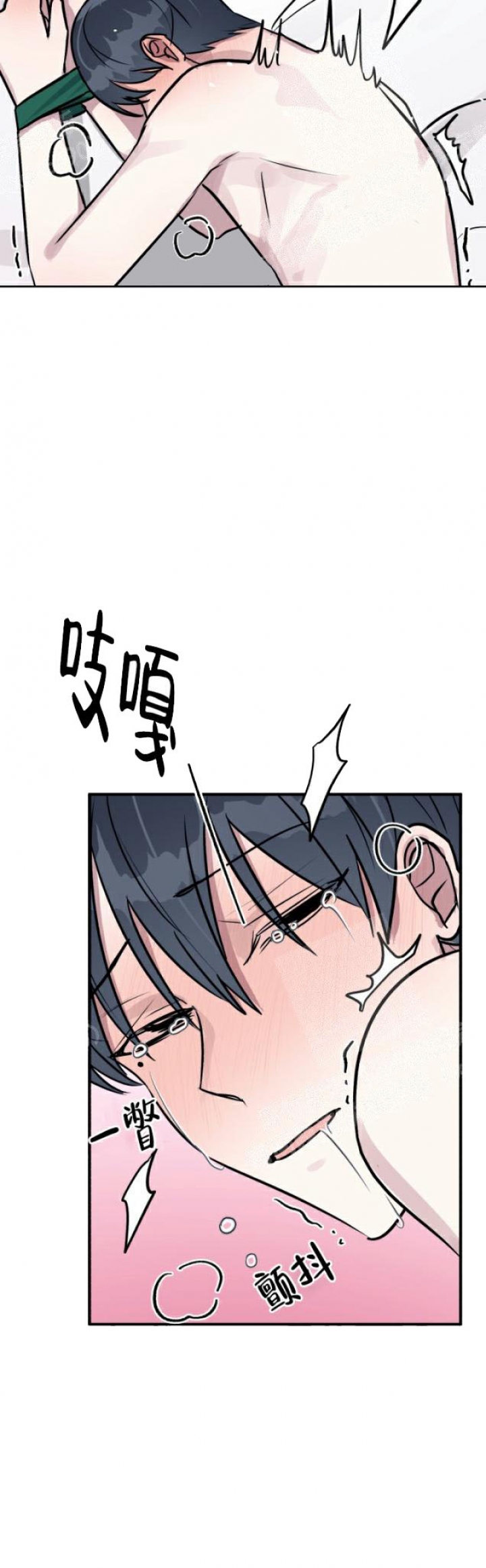 《攻略游戏》漫画最新章节第29话免费下拉式在线观看章节第【6】张图片