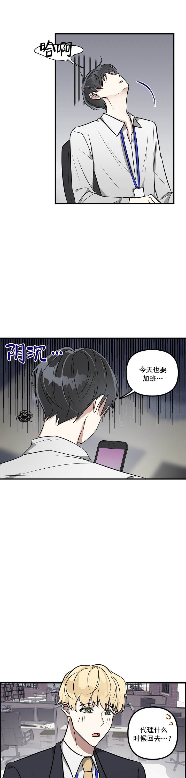 《攻略游戏》漫画最新章节第1话免费下拉式在线观看章节第【7】张图片