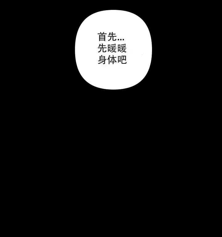 《攻略游戏》漫画最新章节第84话免费下拉式在线观看章节第【11】张图片