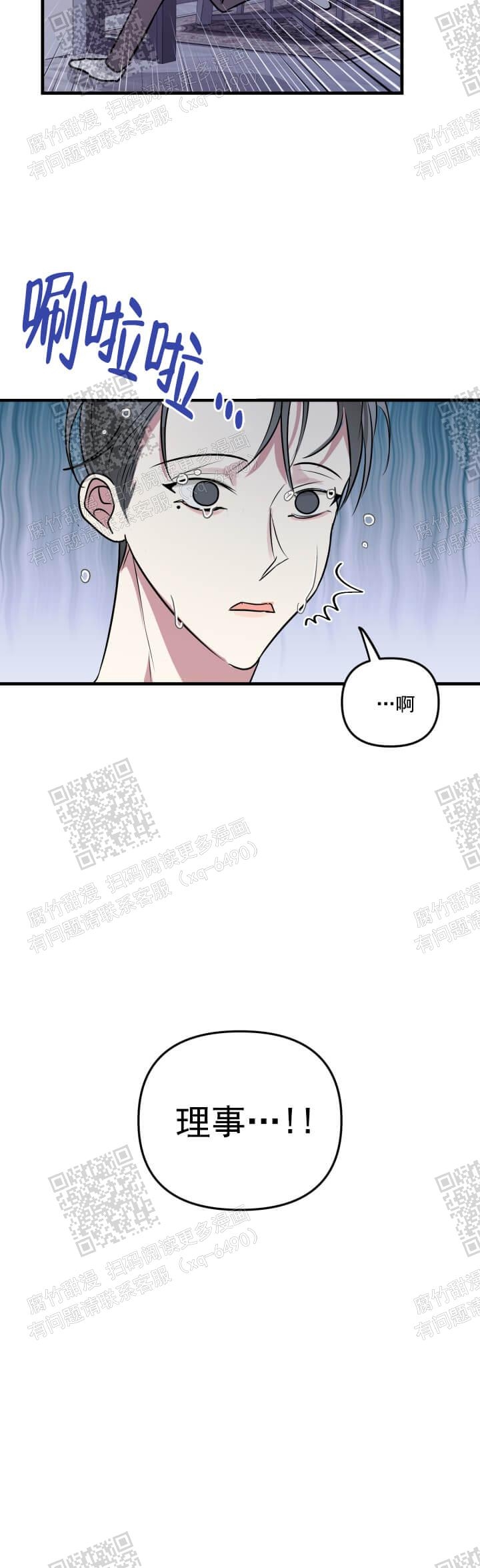 《攻略游戏》漫画最新章节第46话免费下拉式在线观看章节第【6】张图片