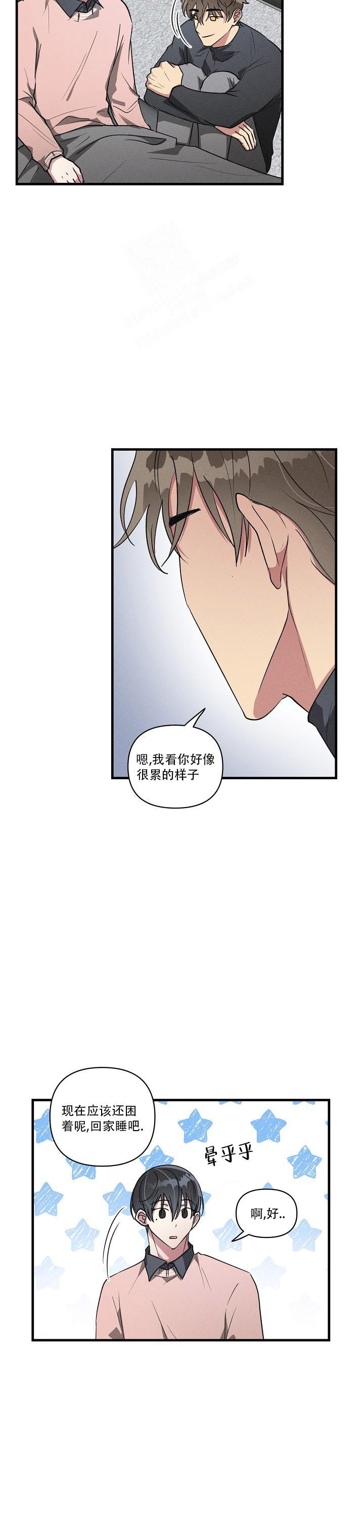 《攻略游戏》漫画最新章节第116话免费下拉式在线观看章节第【6】张图片