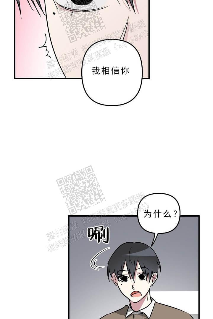 《攻略游戏》漫画最新章节第42话免费下拉式在线观看章节第【8】张图片