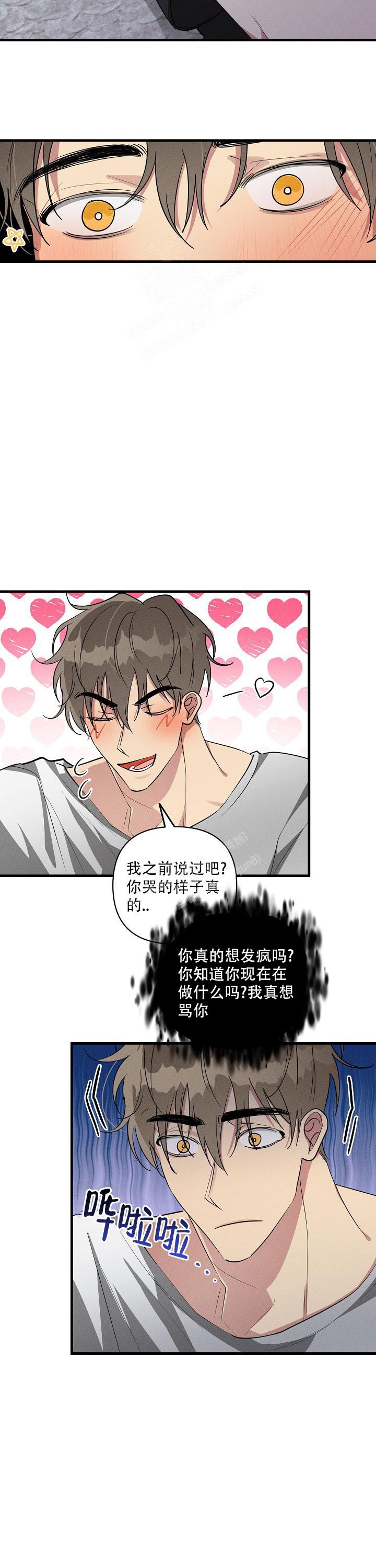 《攻略游戏》漫画最新章节第98话免费下拉式在线观看章节第【5】张图片