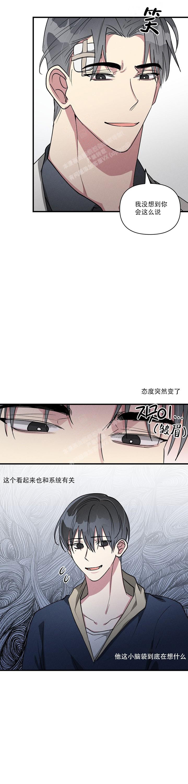 《攻略游戏》漫画最新章节第112话免费下拉式在线观看章节第【7】张图片