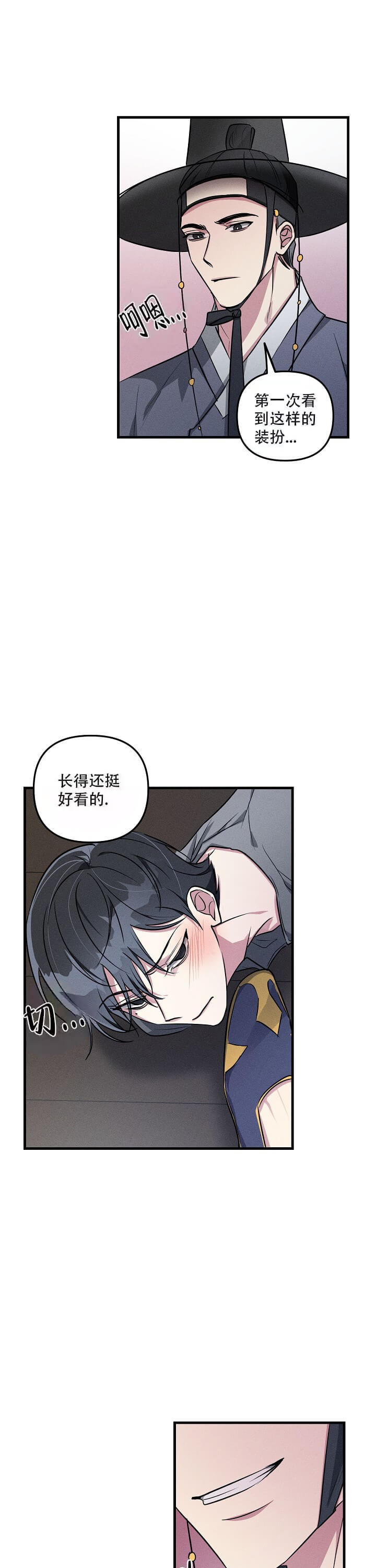 《攻略游戏》漫画最新章节第75话免费下拉式在线观看章节第【4】张图片