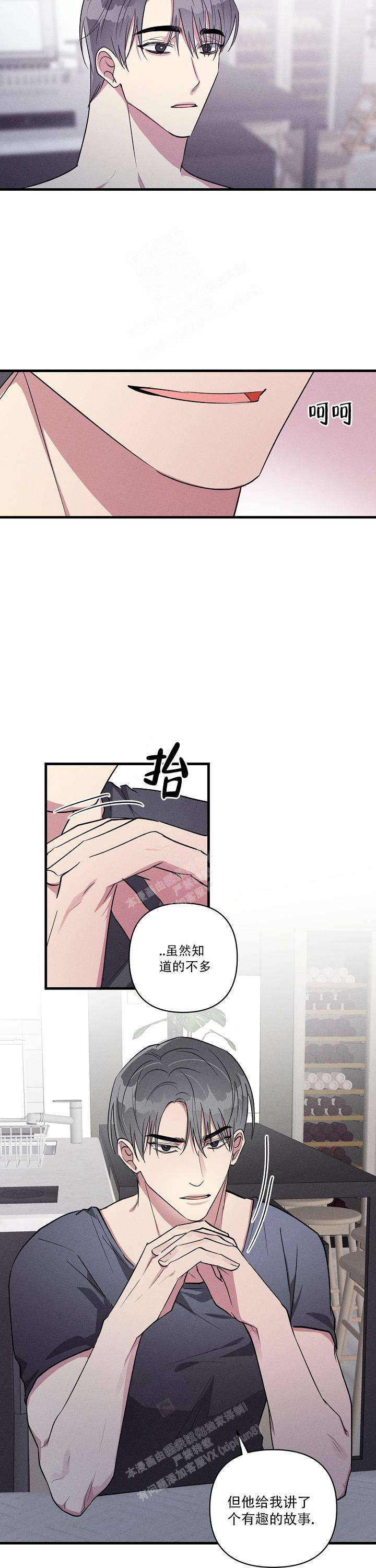 《攻略游戏》漫画最新章节第121话免费下拉式在线观看章节第【4】张图片