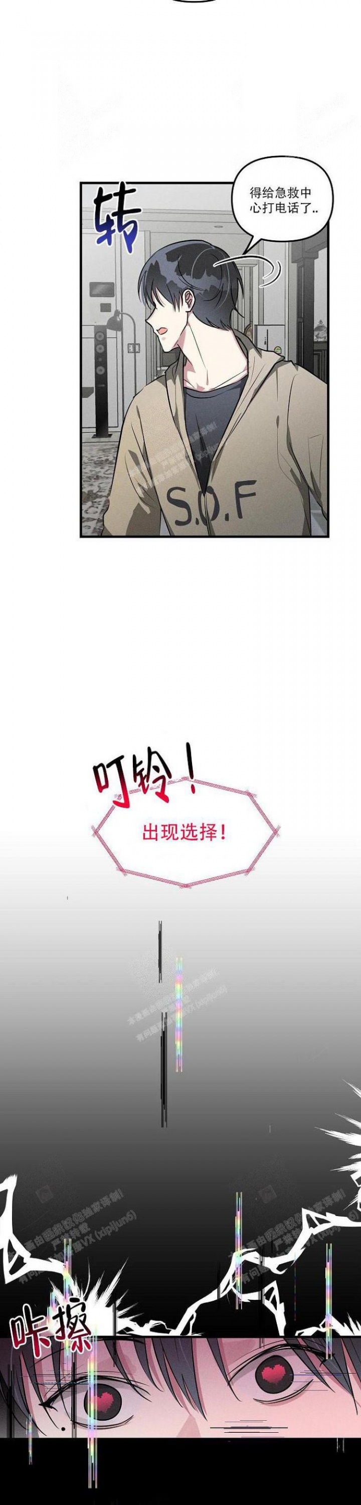 《攻略游戏》漫画最新章节第90话免费下拉式在线观看章节第【10】张图片