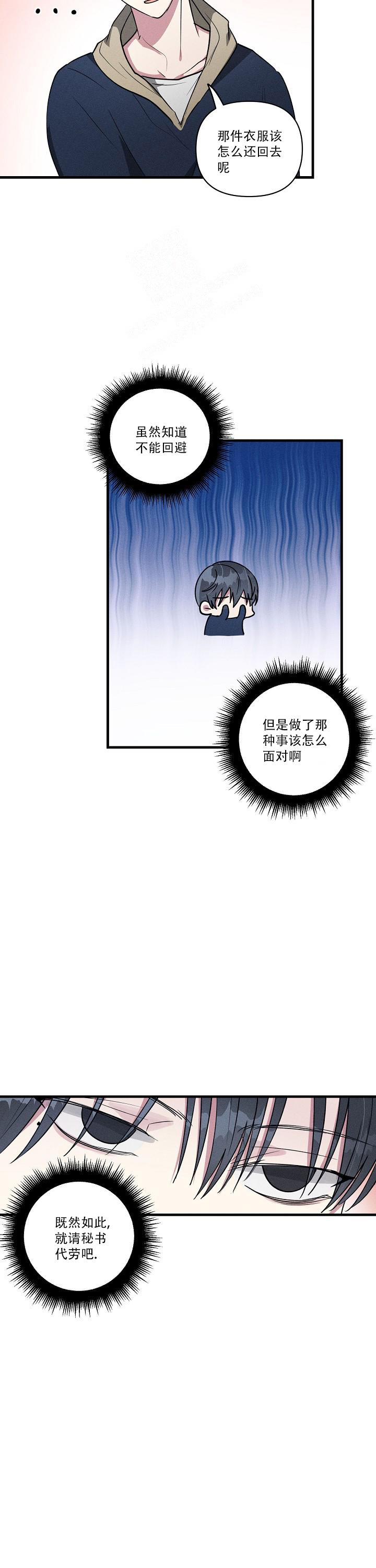 《攻略游戏》漫画最新章节第99话免费下拉式在线观看章节第【7】张图片