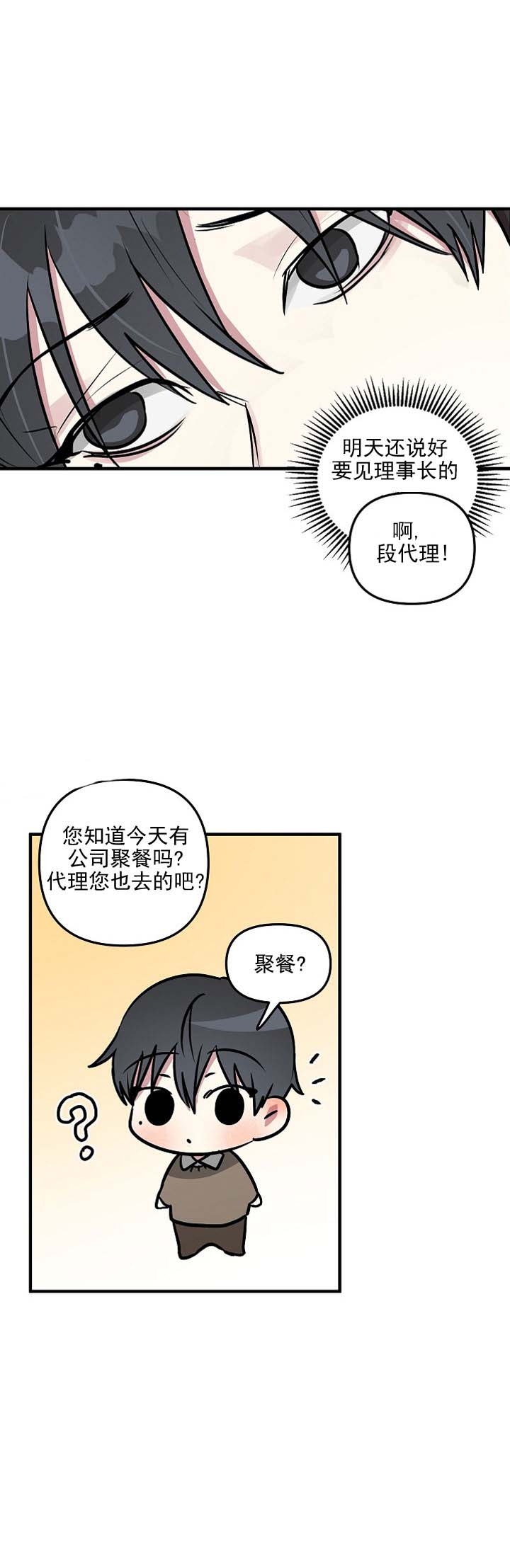 《攻略游戏》漫画最新章节第32话免费下拉式在线观看章节第【12】张图片