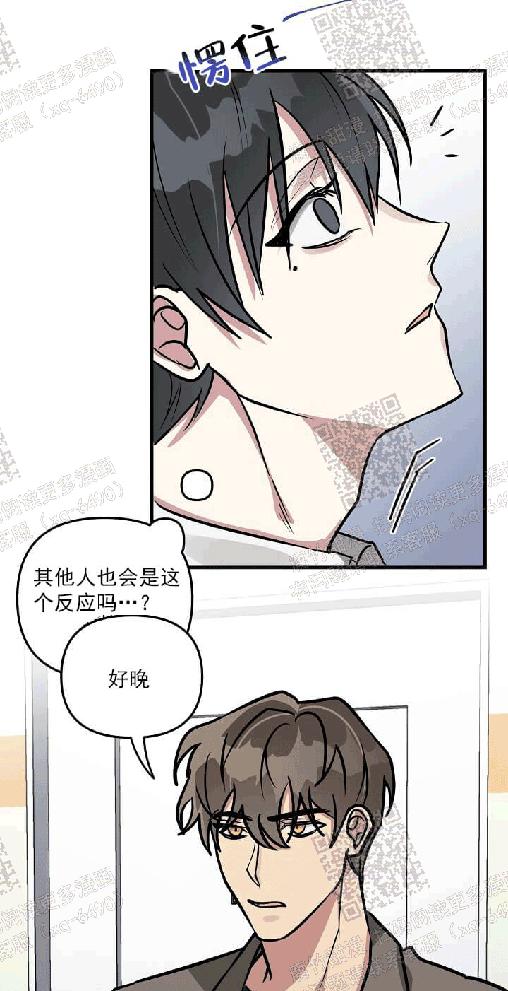 《攻略游戏》漫画最新章节第41话免费下拉式在线观看章节第【21】张图片