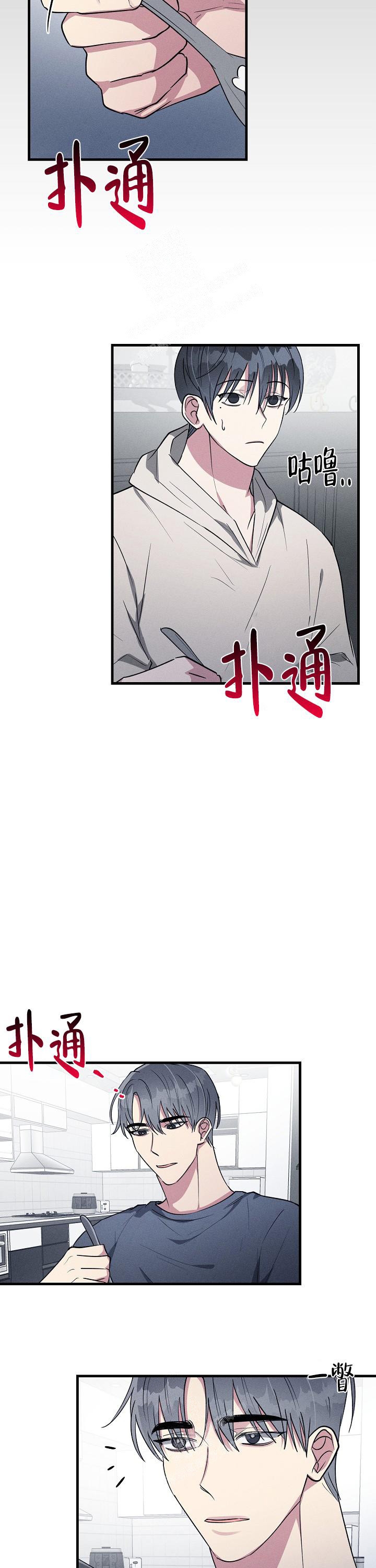 《攻略游戏》漫画最新章节第119话免费下拉式在线观看章节第【2】张图片