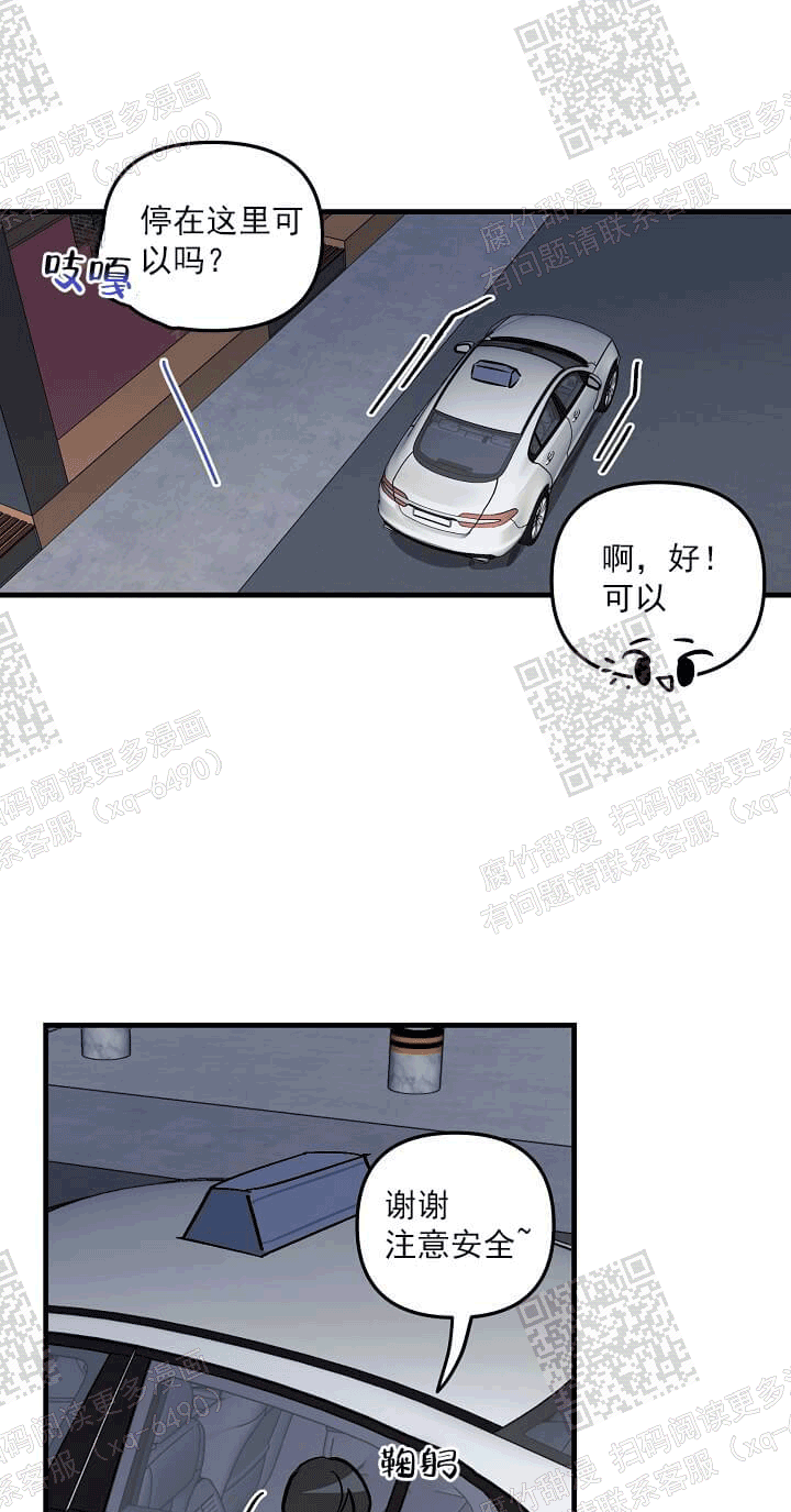 《攻略游戏》漫画最新章节第41话免费下拉式在线观看章节第【15】张图片