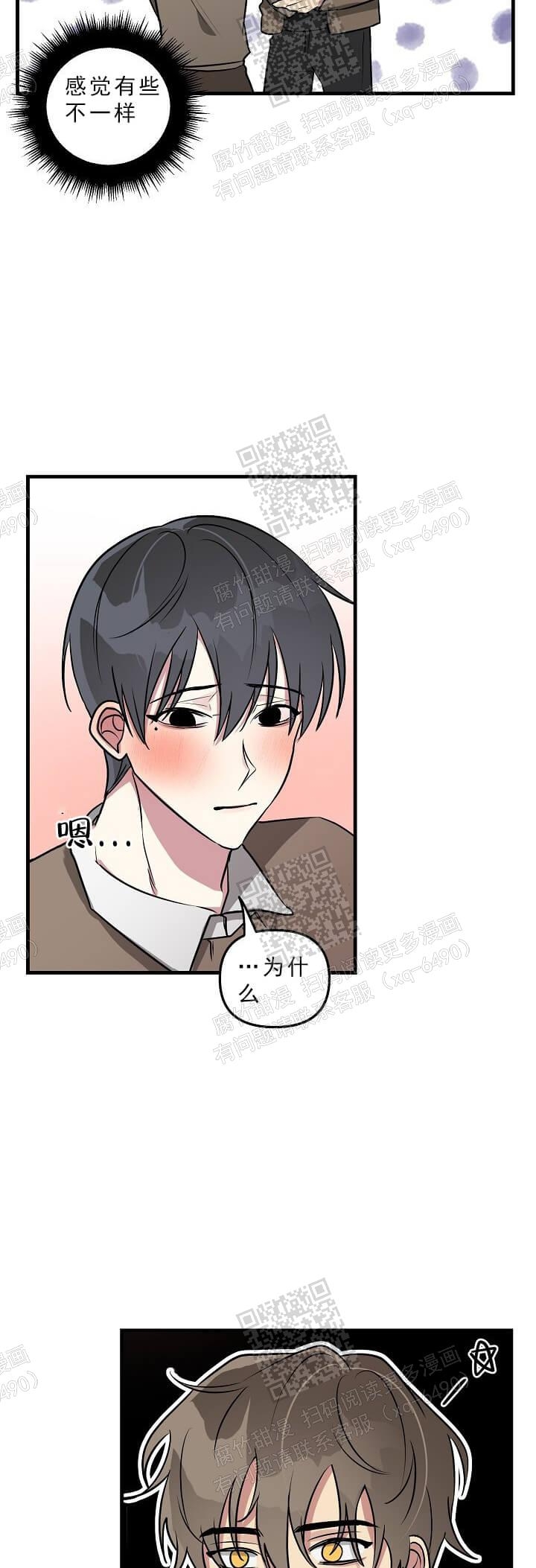 《攻略游戏》漫画最新章节第41话免费下拉式在线观看章节第【39】张图片