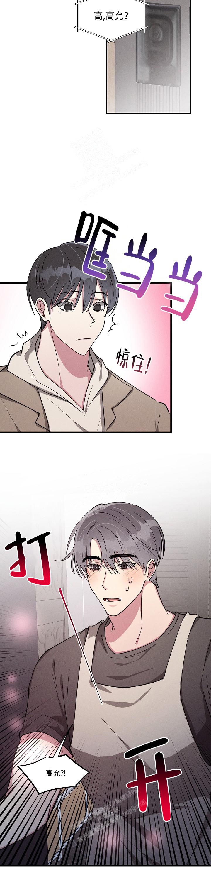 《攻略游戏》漫画最新章节第118话免费下拉式在线观看章节第【4】张图片