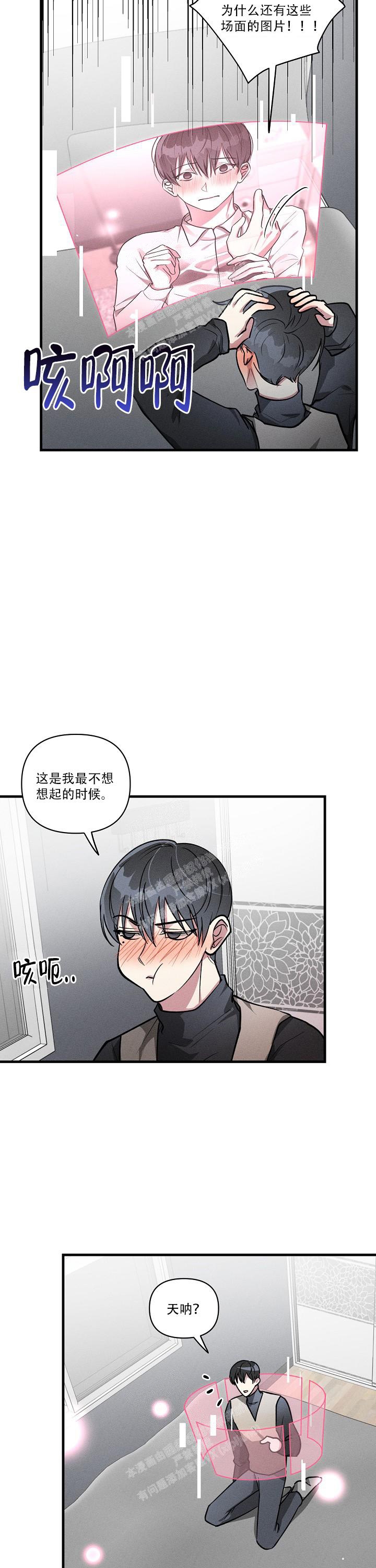 《攻略游戏》漫画最新章节第129话免费下拉式在线观看章节第【5】张图片