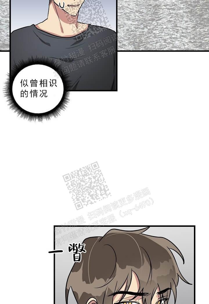 《攻略游戏》漫画最新章节第41话免费下拉式在线观看章节第【42】张图片