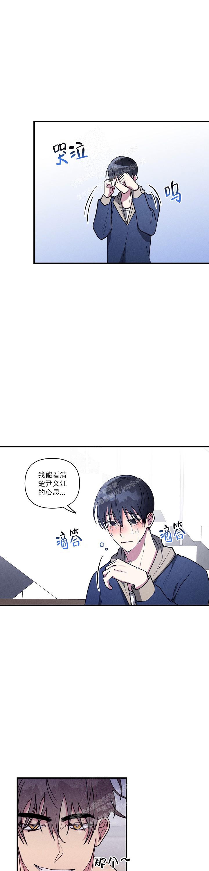 《攻略游戏》漫画最新章节第105话免费下拉式在线观看章节第【8】张图片