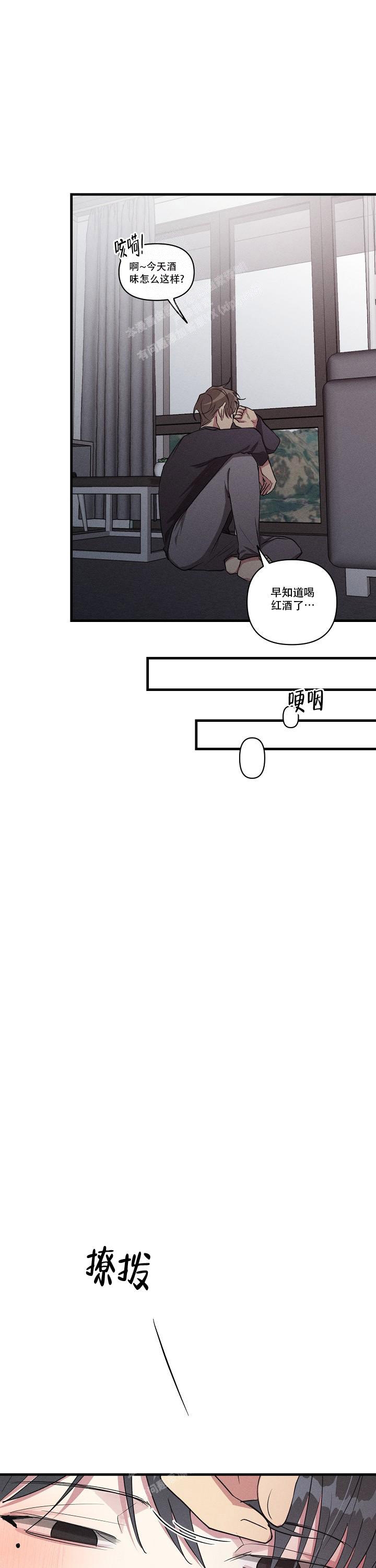 《攻略游戏》漫画最新章节第116话免费下拉式在线观看章节第【4】张图片