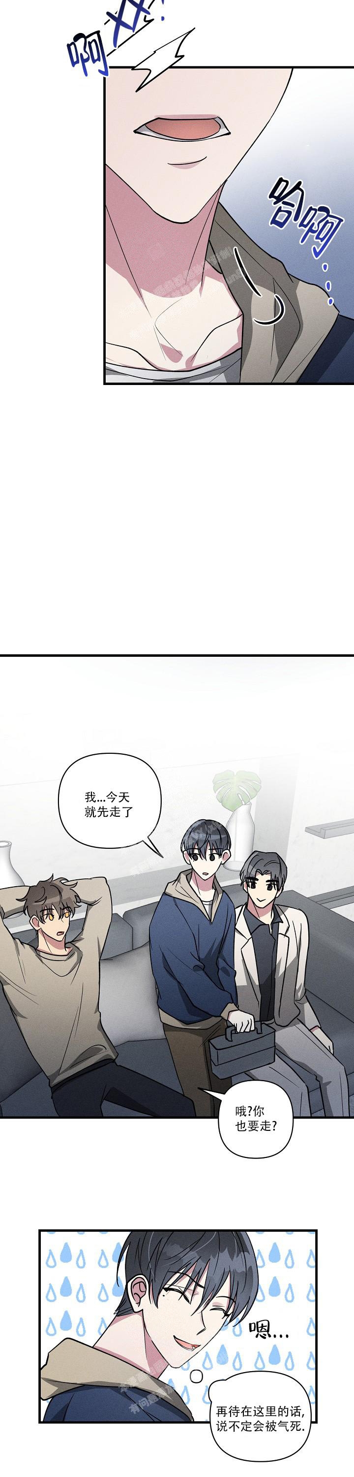 《攻略游戏》漫画最新章节第111话免费下拉式在线观看章节第【11】张图片