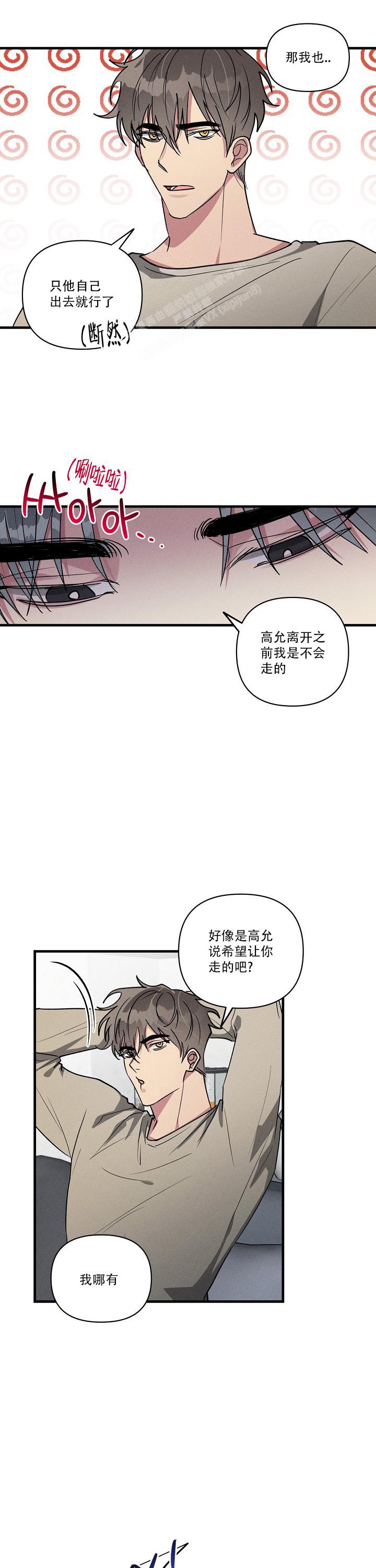 《攻略游戏》漫画最新章节第111话免费下拉式在线观看章节第【10】张图片