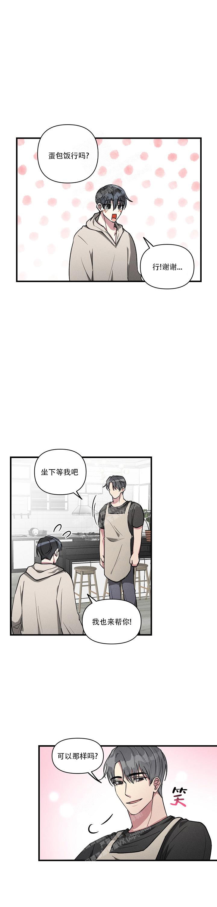 《攻略游戏》漫画最新章节第118话免费下拉式在线观看章节第【7】张图片