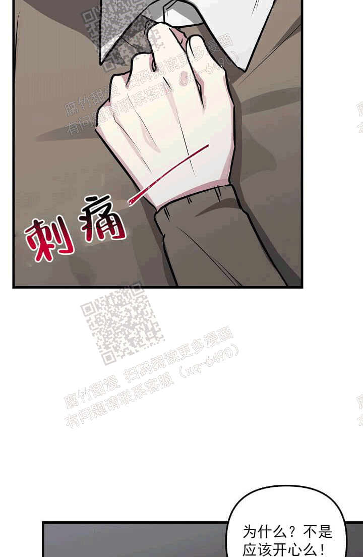 《攻略游戏》漫画最新章节第41话免费下拉式在线观看章节第【10】张图片