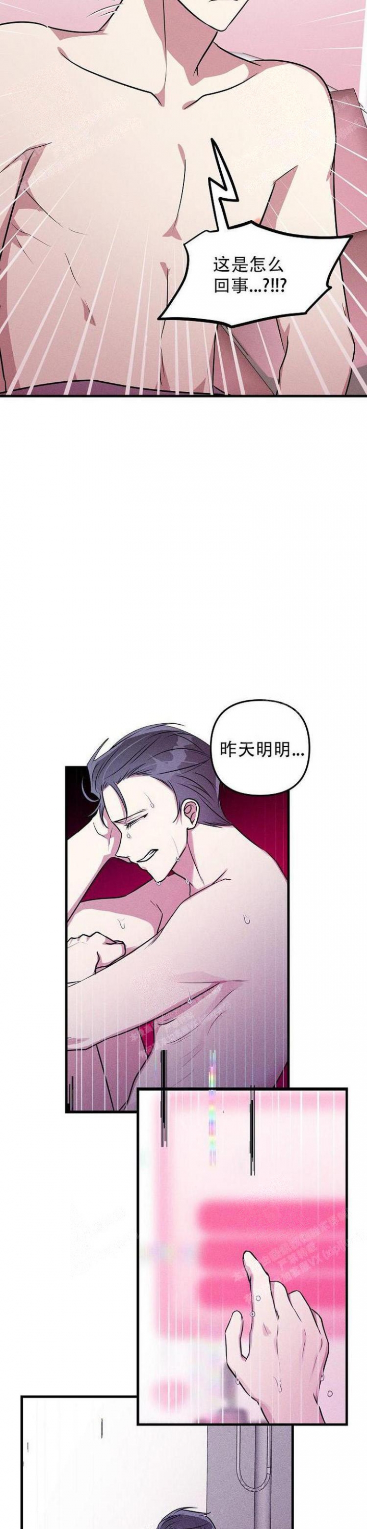 《攻略游戏》漫画最新章节第87话免费下拉式在线观看章节第【3】张图片