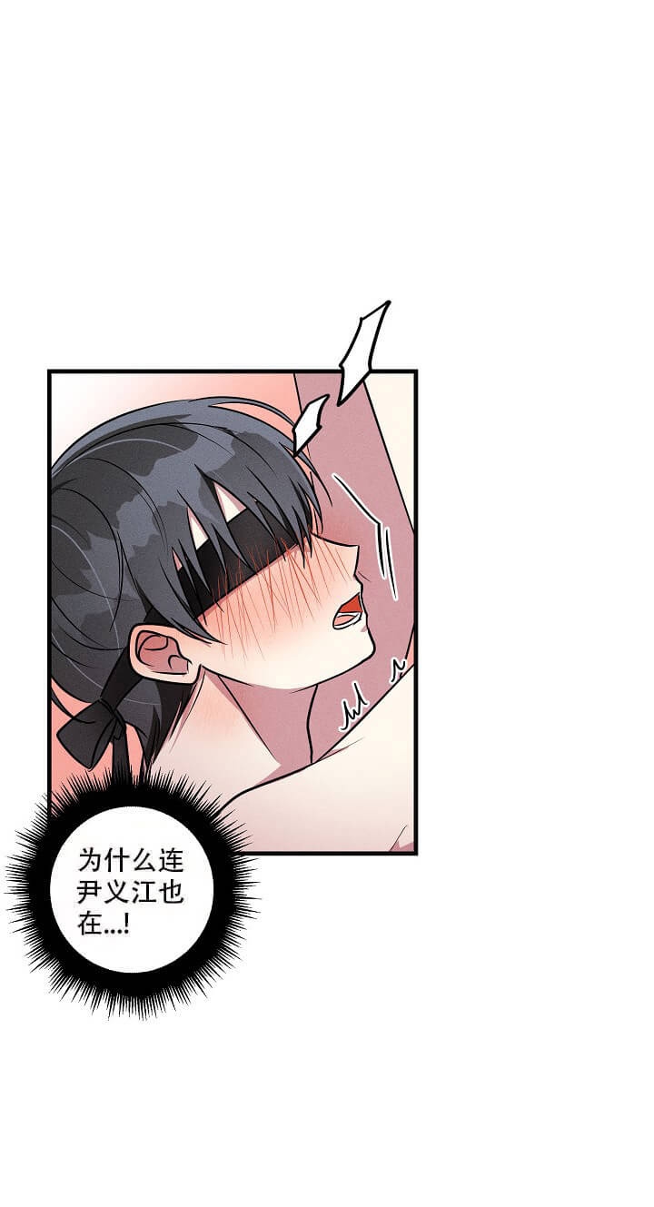 《攻略游戏》漫画最新章节第75话免费下拉式在线观看章节第【10】张图片