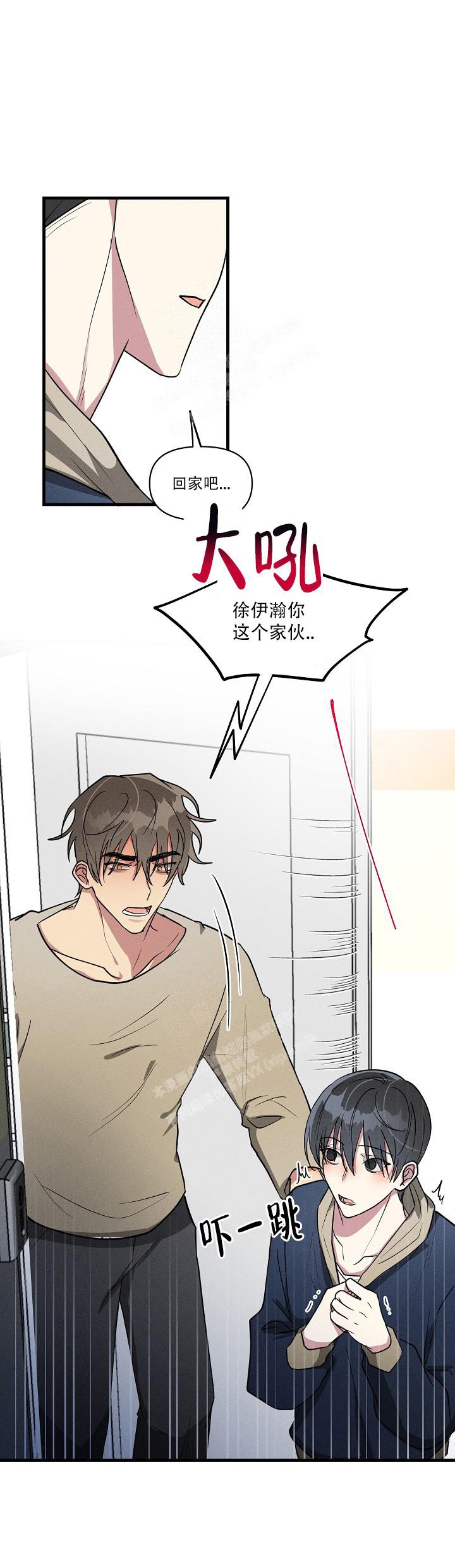 《攻略游戏》漫画最新章节第105话免费下拉式在线观看章节第【11】张图片