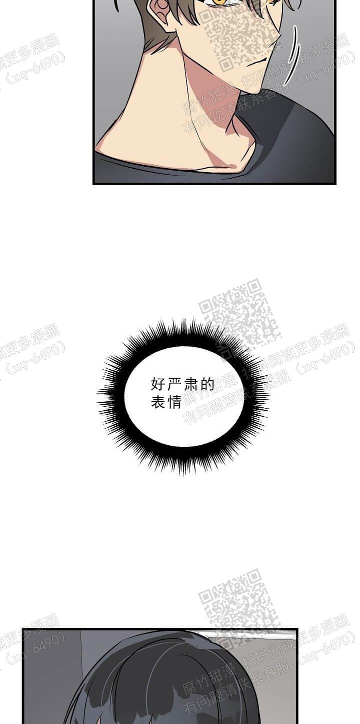 《攻略游戏》漫画最新章节第41话免费下拉式在线观看章节第【43】张图片